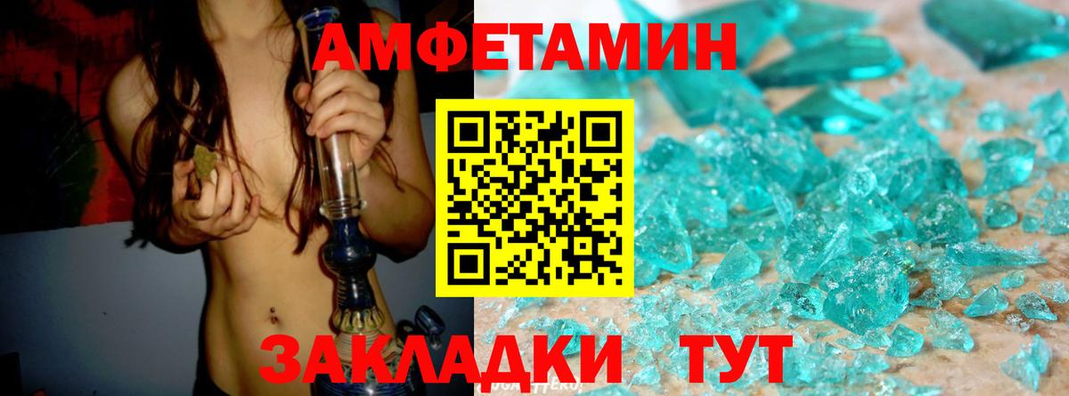 Amphetamine  Вход с VPN  Амфетамин  Amphetamine 98%  Уссурийск 