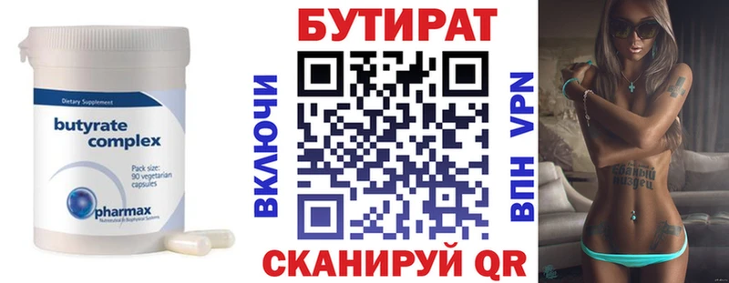 БУТИРАТ оксана  наркотики  Уссурийск 