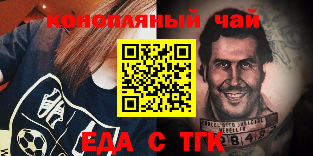 Уссурийск  Печенье с ТГК конопля  Вход с VPN 