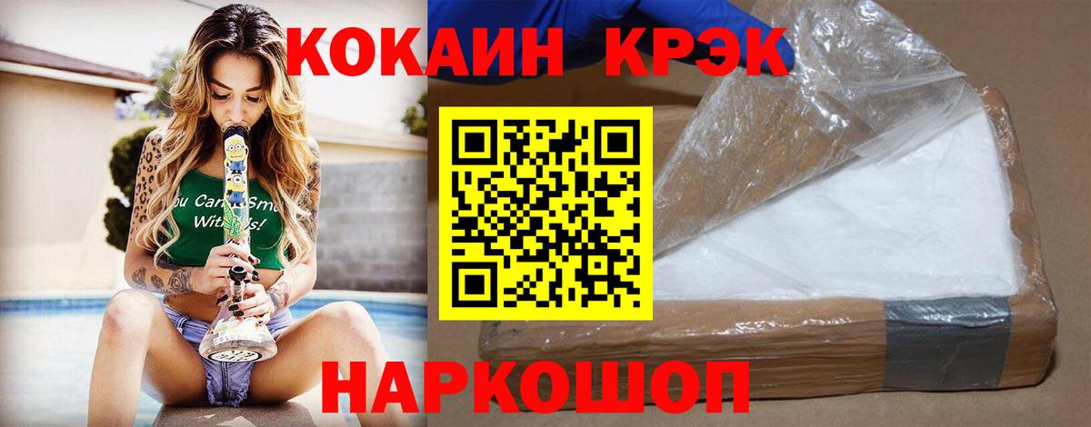 КОКАИН Перу  КОКАИН 98%  COCAIN  Уссурийск  Вход с VPN 