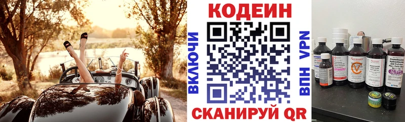 Codein Purple Drank  kraken онион  Уссурийск 