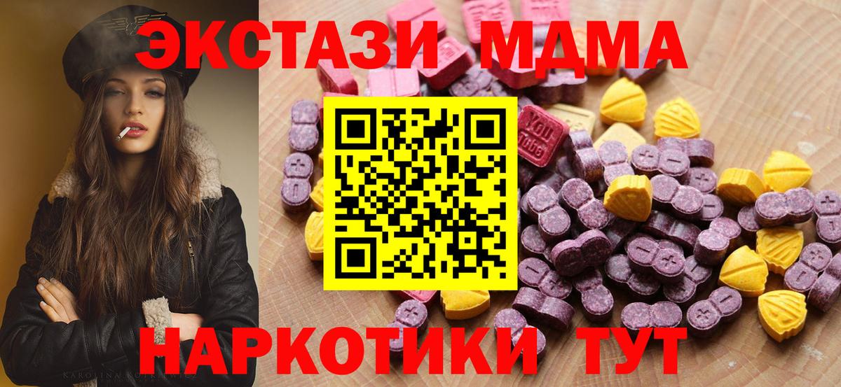 Уссурийск  ЭКСТАЗИ 300 mg  Экстази 300 mg  Вход с VPN 