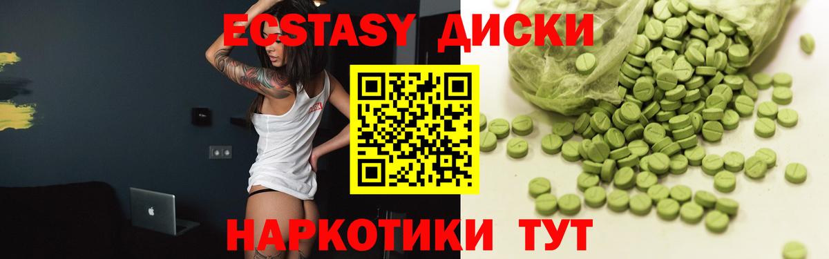 Экстази 99% Уссурийск