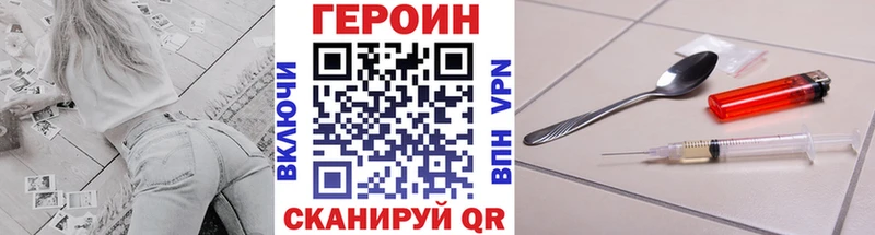 ГЕРОИН Heroin  площадка как зайти  Уссурийск  закладка 