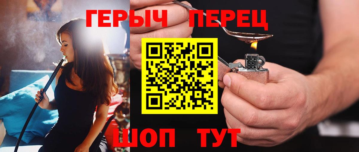 ГЕРОИН гречка Уссурийск