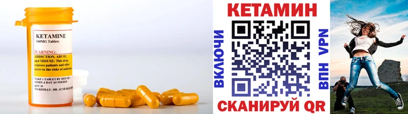 КЕТАМИН VHQ  дарнет шоп  Уссурийск 
