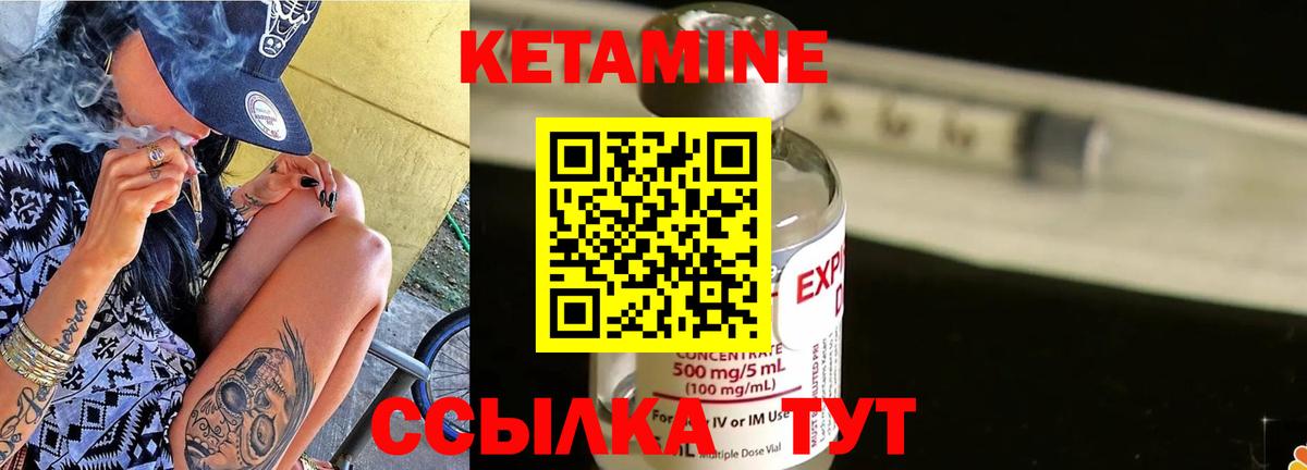 Кетамин ketamine  Кетамин VHQ  Уссурийск  Вход с VPN 