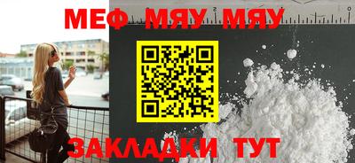 мяу мяу мука Партизанск