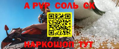 кристаллы Пенза