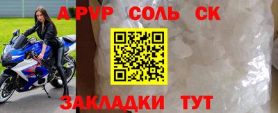 кристаллы Пенза