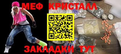 кристаллы Пенза