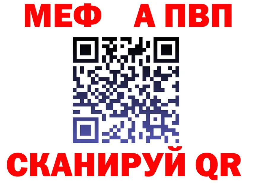 APVP мука вход мориарти блэк спрут Уссурийск