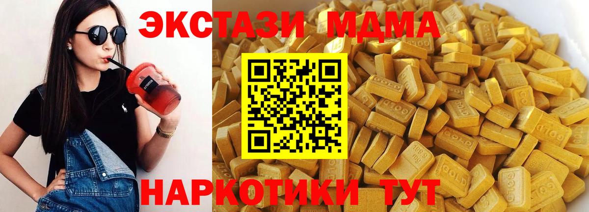 МДМА  МДМА VHQ  Вход с VPN  МДМА молли  Уссурийск 