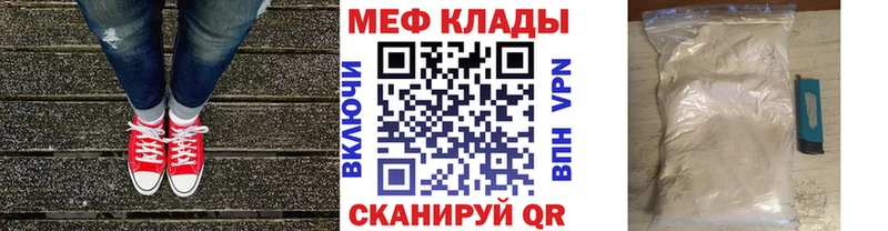 МЕФ кристаллы  Уссурийск 