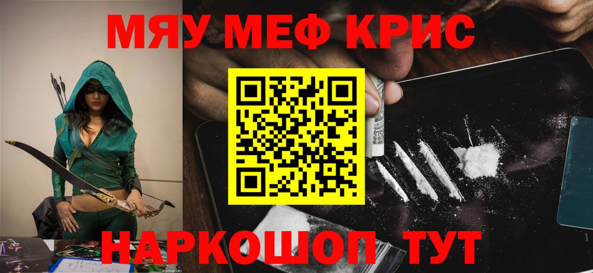 Меф мука Уссурийск