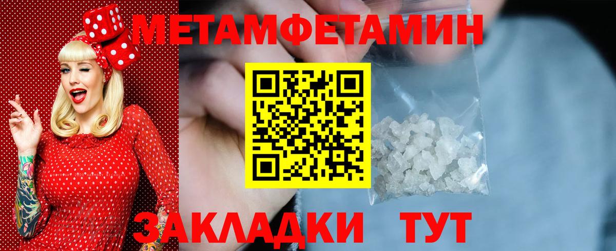 Метамфетамин Декстрометамфетамин 99.9%  Метамфетамин Декстрометамфетамин 99.9%  Уссурийск  Вход с VPN 
