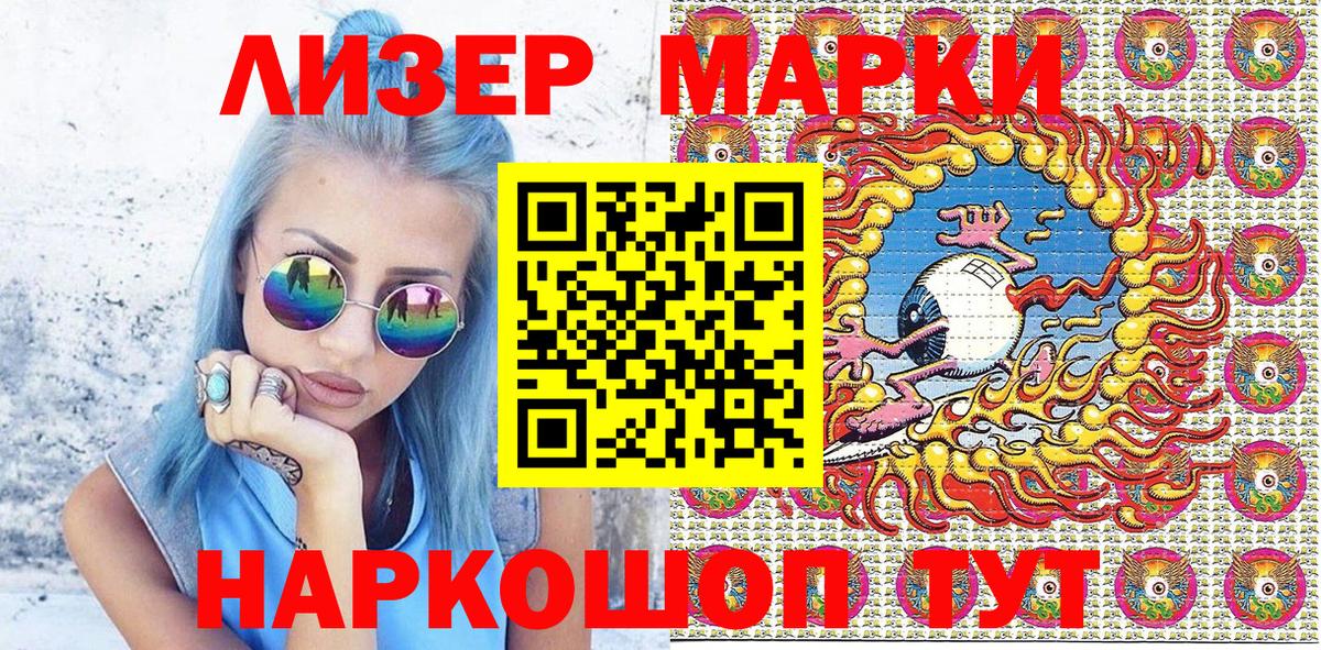 Уссурийск  Марки NBOMe 1,8мг  Наркотические марки  Вход с VPN 