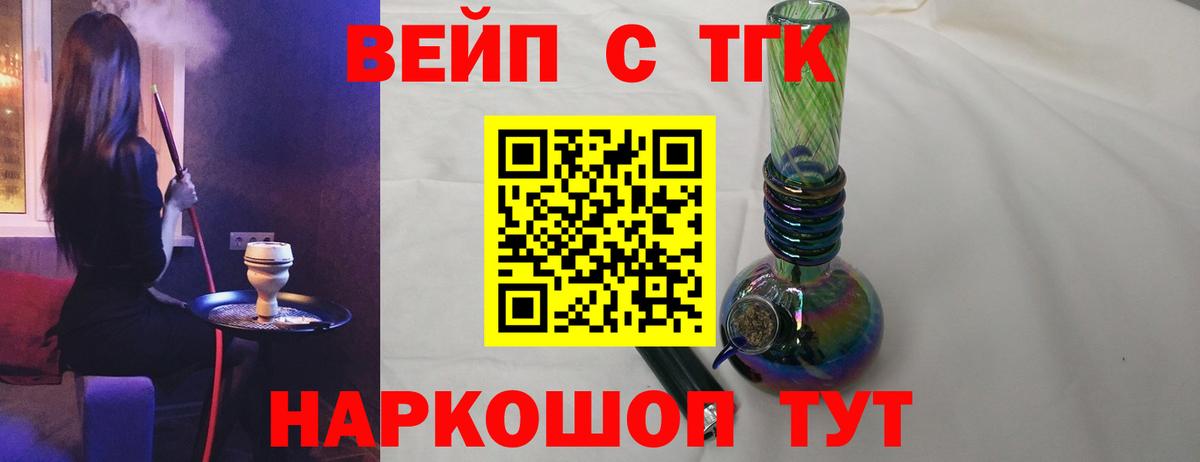 ТГК концентрат Уссурийск