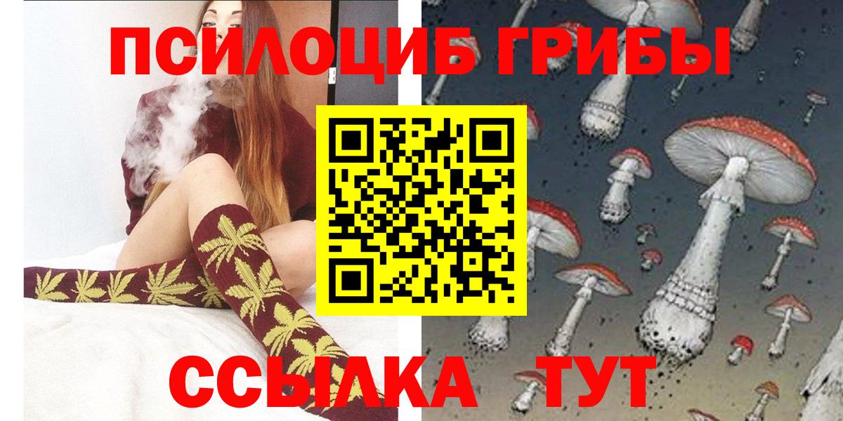 Галлюциногенные грибы мицелий Уссурийск