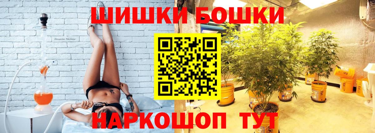 Бошки Шишки AK-47  Бошки Шишки ГИДРОПОН  Уссурийск  Бошки Шишки AK-47  Бошки Шишки OG Kush  Вход с VPN 